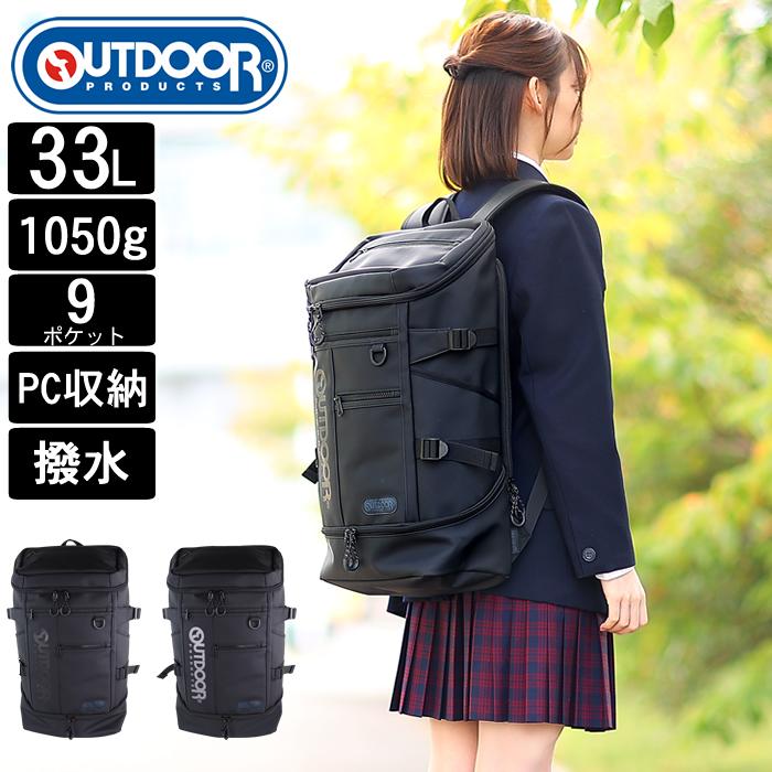 OUTDOOR PRODUCTS（アウトドアプロダクツ） リュック 通学 メンズ