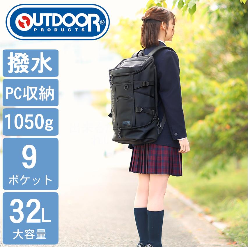 OUTDOOR PRODUCTS（アウトドアプロダクツ） リュック 通学 メンズ
