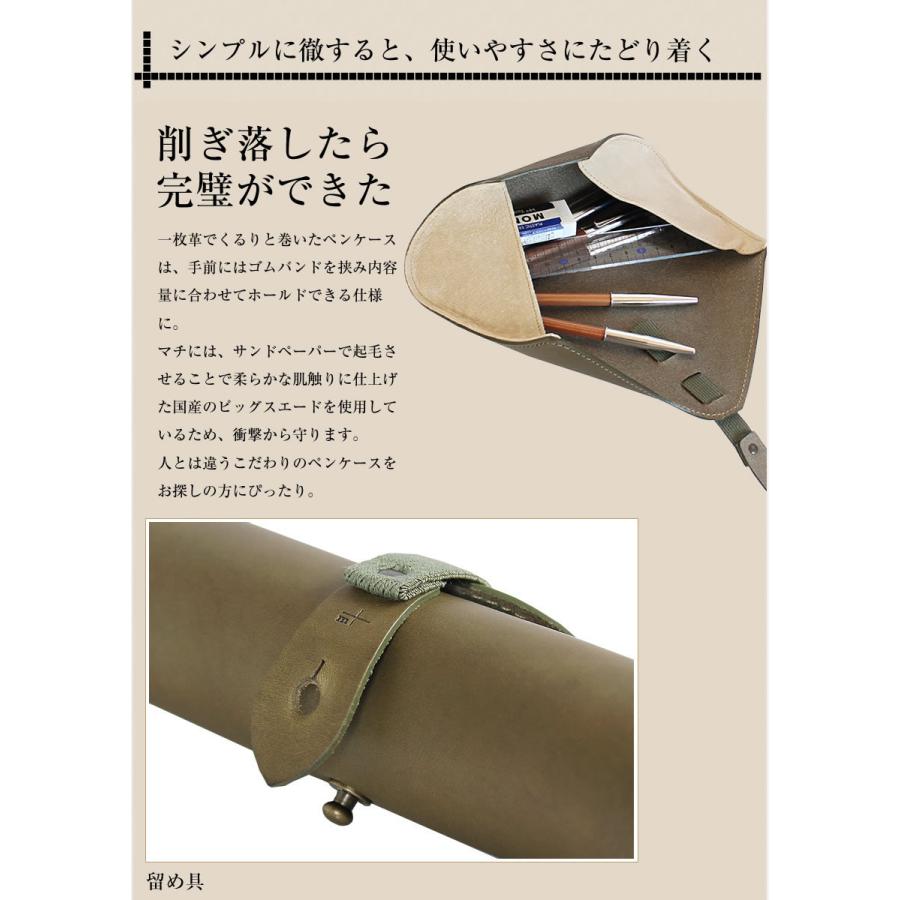 m+ エムピウ ペンケース ロトロ rotolo 革 日本製 レディース メンズ m
