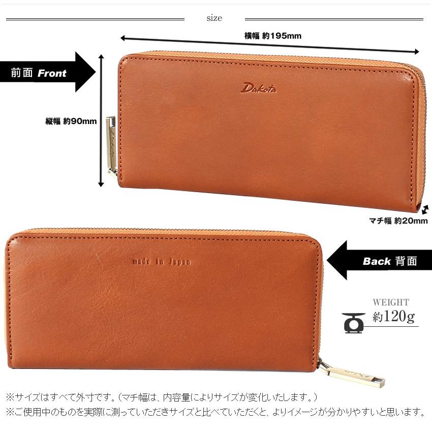 Dakota（ダコタ） 財布 長財布 ラウンドファスナー ラルゴ 本革