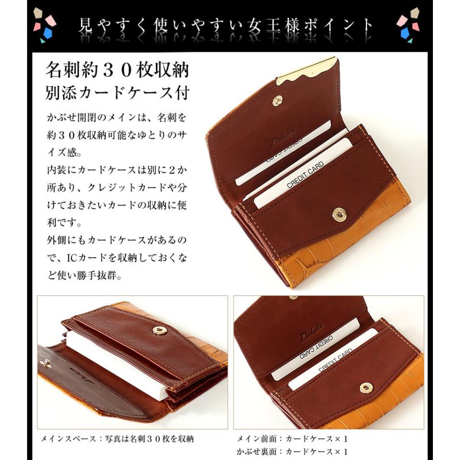 Dakota（ダコタ） 生産終了モデル 名刺入れ レディース カードケース