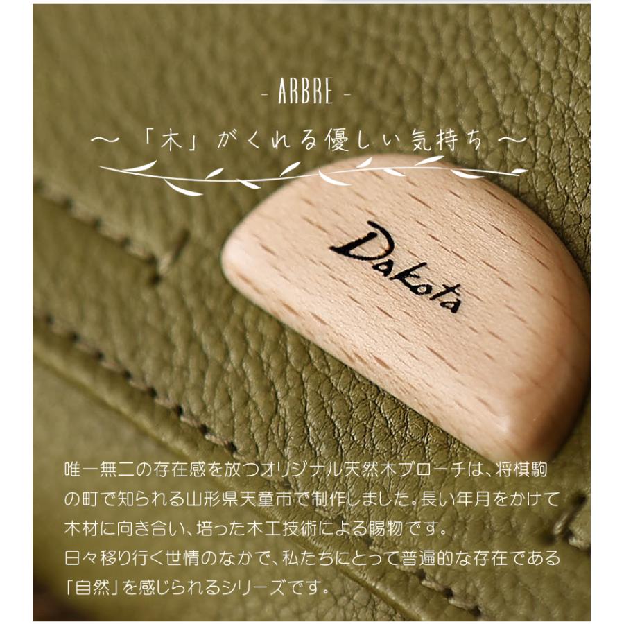Dakota（ダコタ） 財布 長財布 レディース かぶせ 天然木 ブローチ