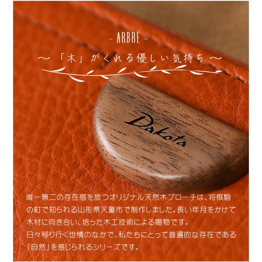 Dakota（ダコタ） 財布 長財布 レディース L字ファスナー 天然木