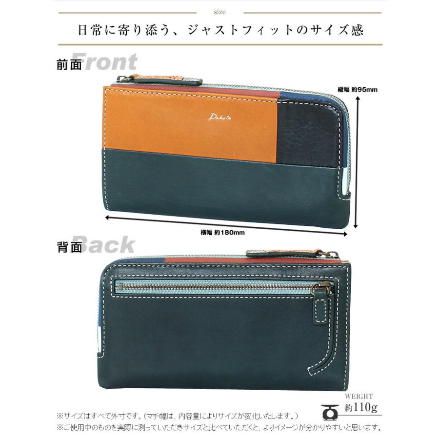 Dakota（ダコタ） 財布 長財布 レディース L字ファスナー 牛革