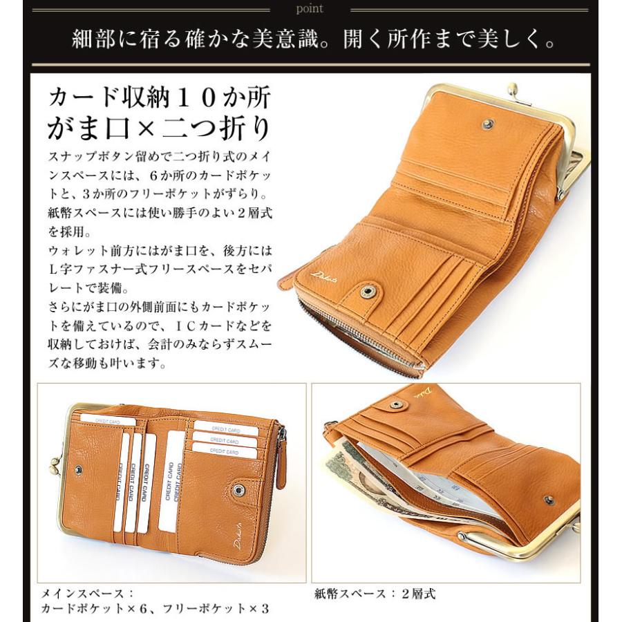 ダコタ 財布 二つ折り財布 がま口 ガマ口 レディース コンパクト 牛革 Dakota バイブリー 0031761の画像