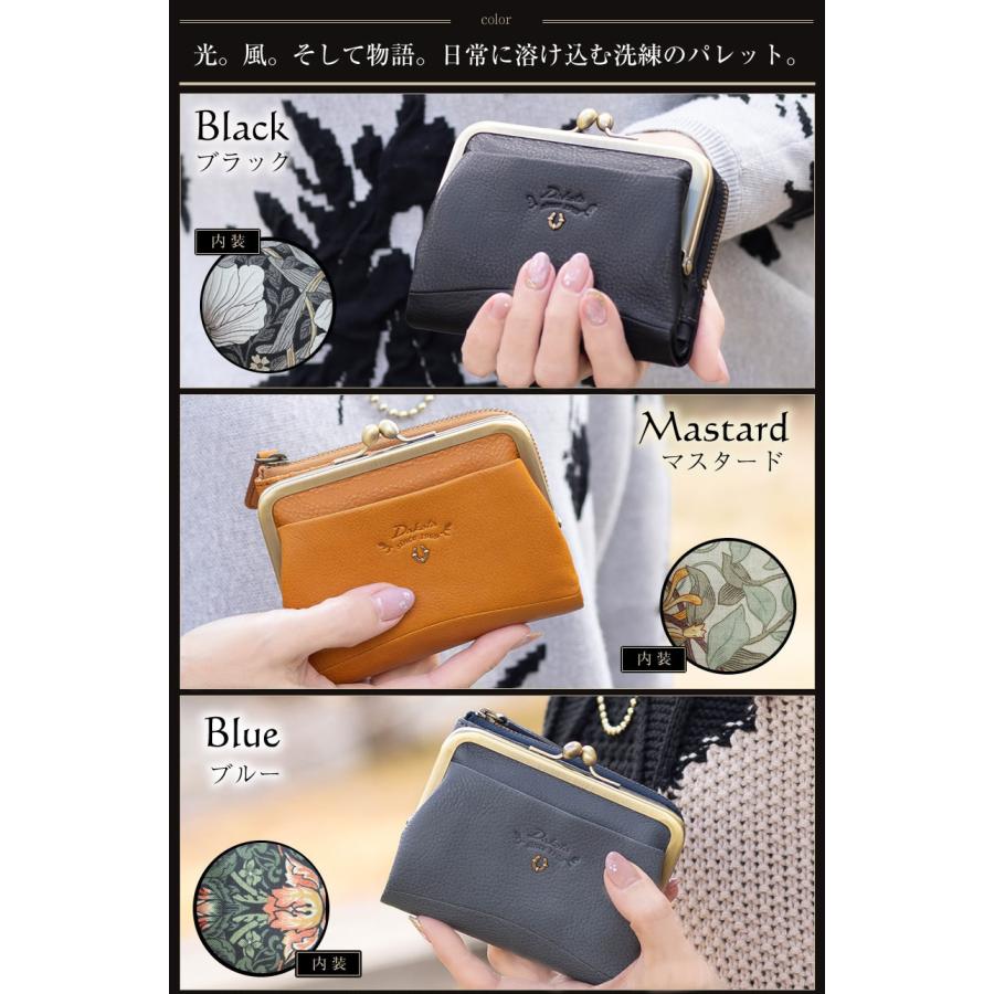 Dakota（ダコタ） 財布 二つ折り財布 がま口 ガマ口 レディース