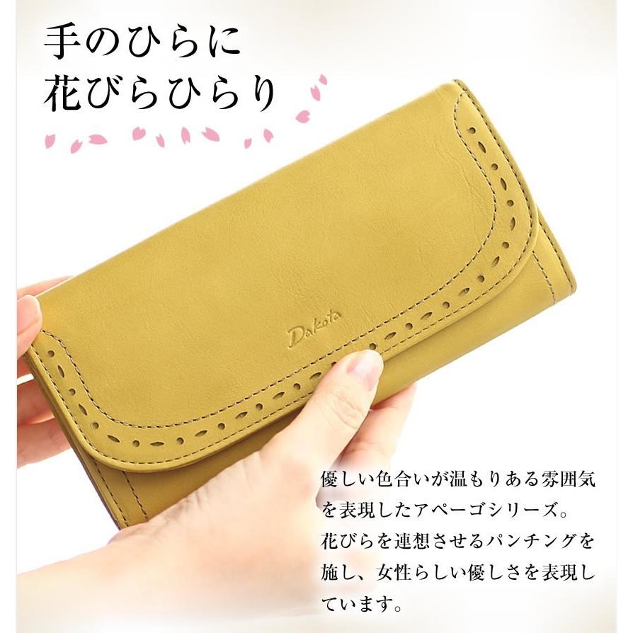 Dakota（ダコタ） 長財布 財布 レディース アペーゴ かぶせ ロング