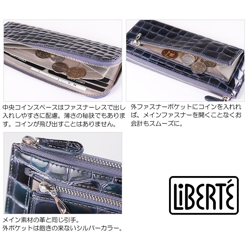 リベルテ 財布 長財布 レディース L字ファスナー 牛革 エナメル クロコ