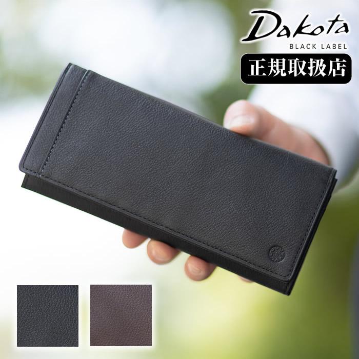 Dakota 黒の長財布 Dakota（ダコタ） 長財布 メンズ 財布 かぶせ 牛革 Dakota BLACK LABEL