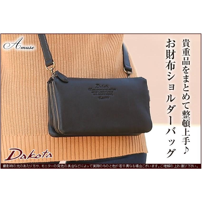 Dakota ダコタ 財布 財布ポシェット ショルダーバッグ Dakota ダコタ 財布 財布ポシェット ショルダーバッグ