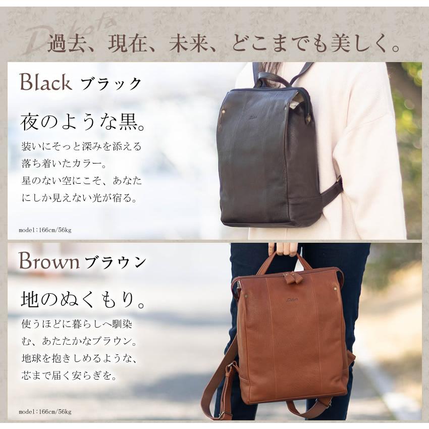Dakota（ダコタ） リュック レディース リュックサック A4 Dakota