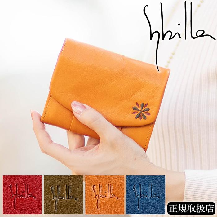 新品☆シビラ☆財布 Sybilla シビラ 財布 折財布 二つ折り財布 レディース 牛革 馬革