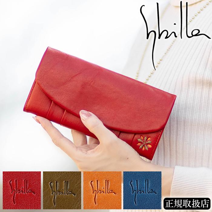 Sybilla（シビラ） 2日から発送中！ 財布 長財布 レディース かぶせ