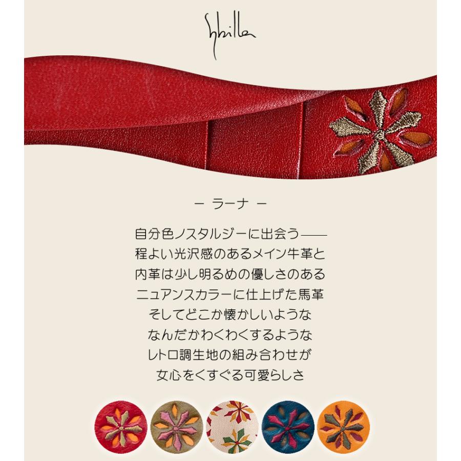 シビラ 財布 長財布 レディース かぶせ 牛革 馬革 Sybilla ラーナ 5471172の画像