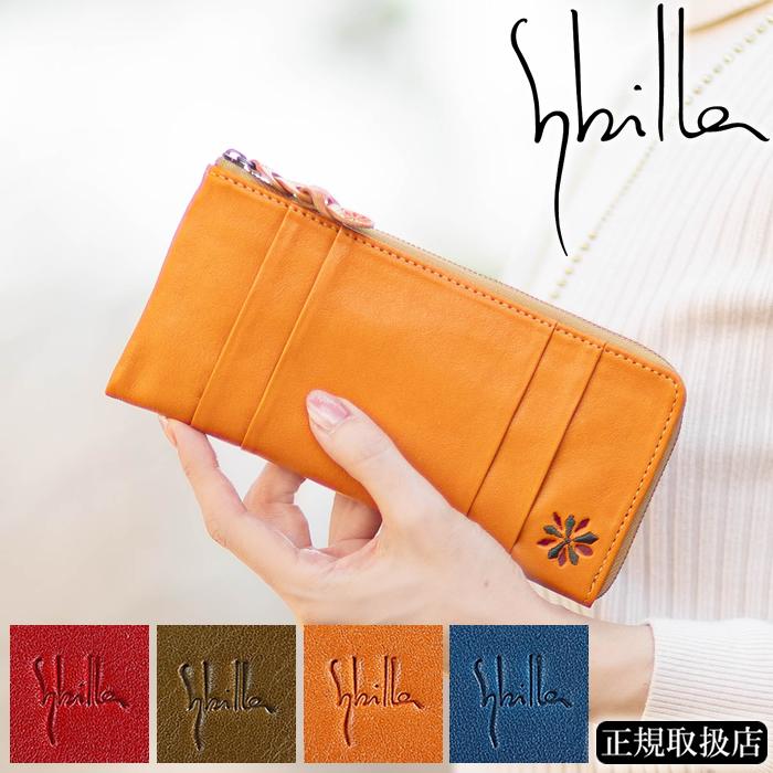 Sybilla シビラ 長財布 Sybilla（シビラ） 財布 長財布 レディース L字ファスナー 薄型 牛革
