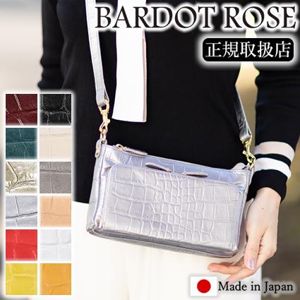 レガロ REGALO 2way ウォレットポシェット ショルダーバッグ レディース BARDOT ROSE バルドロゼ ジェントルクロコ 牛革 日本製  br-4606 WS : rgl-br-4606 : バッグのロワール - 通販 - Yahoo!ショッピング