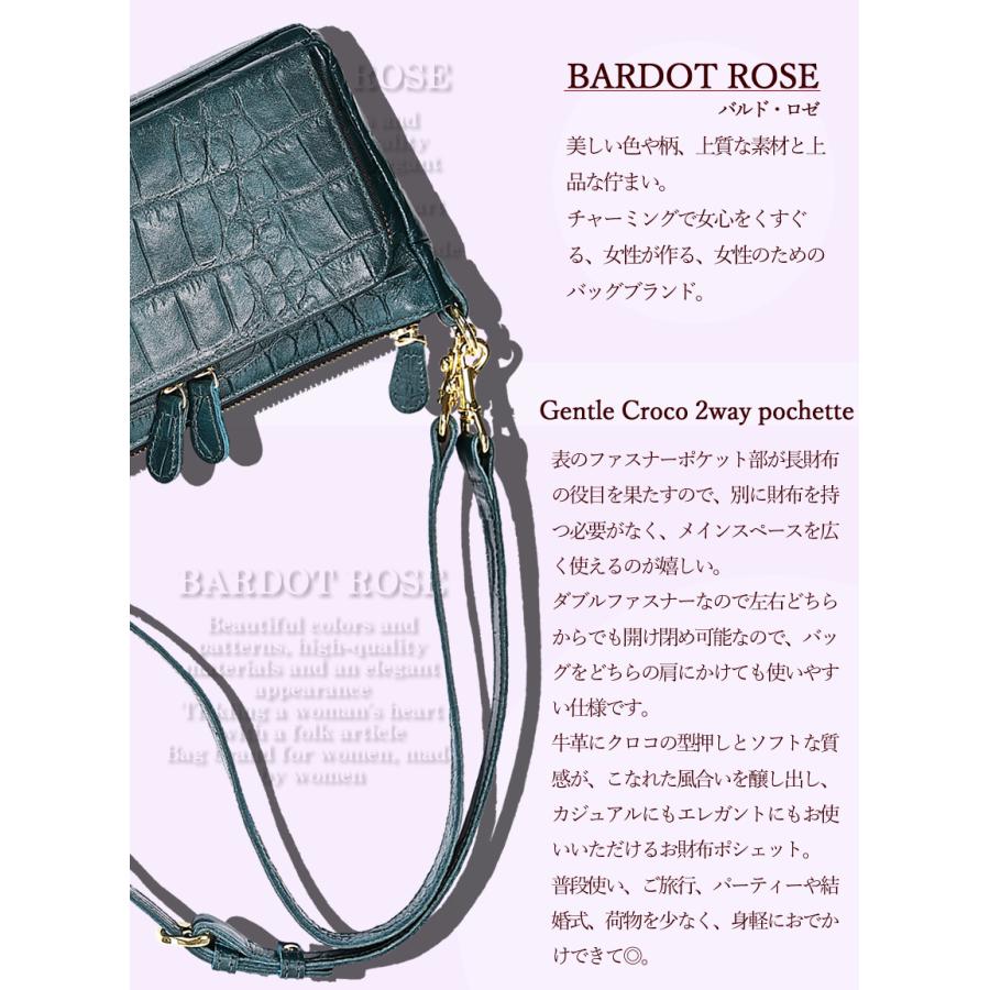 レガロ REGALO 2way ウォレットポシェット ショルダーバッグ レディース  BARDOT ROSE バルドロゼ ジェントルクロコ 牛革 日本製 br-4606 WS｜bag-loire｜16