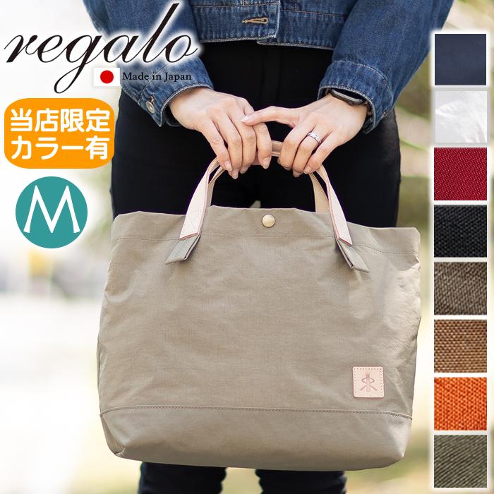 REGALO（レガロ） 【かわいいレガロ特典付き】 トートバッグ