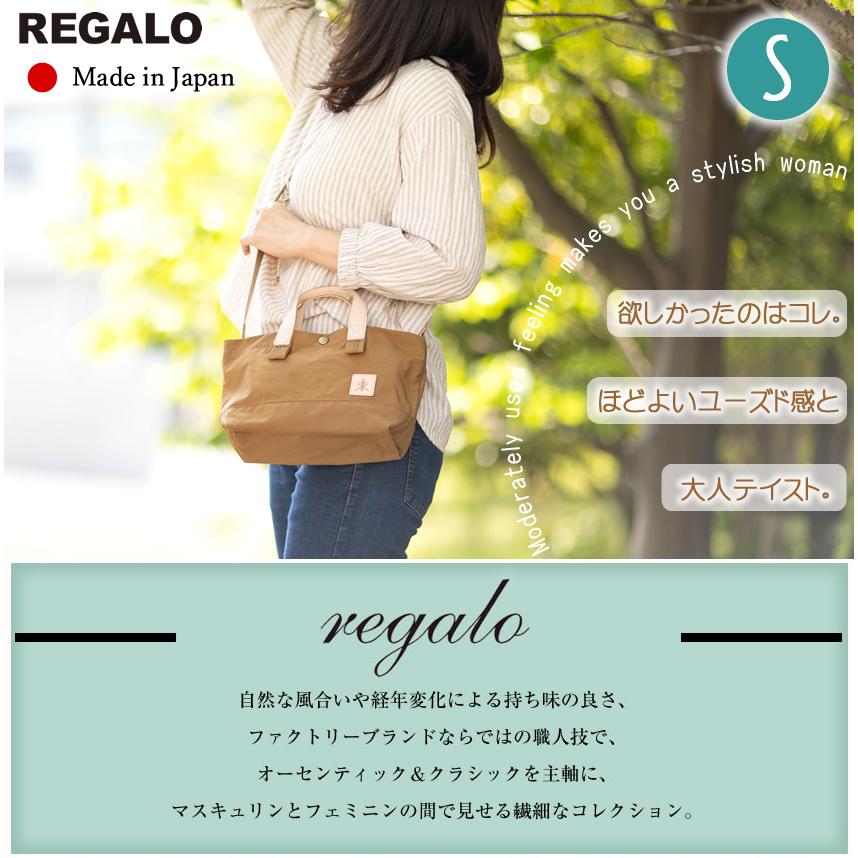 REGALO（レガロ） 【かわいいレガロ特典付き】 トートバッグ