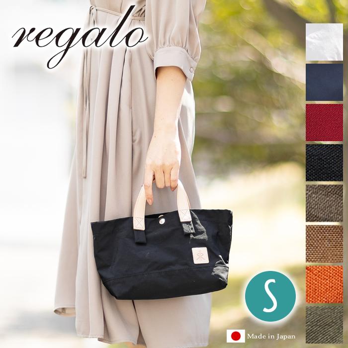 REGALO（レガロ） 【かわいいレガロ特典付き】 トートバッグ