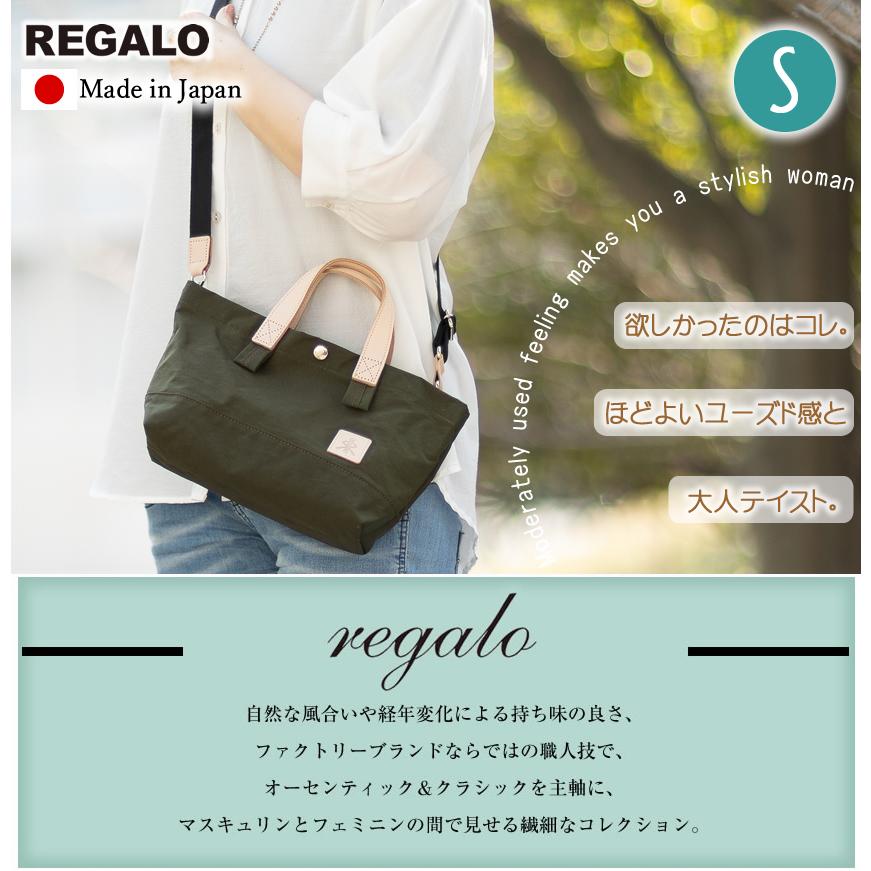 REGALO（レガロ） 【かわいいレガロ特典付き】 トートバッグ