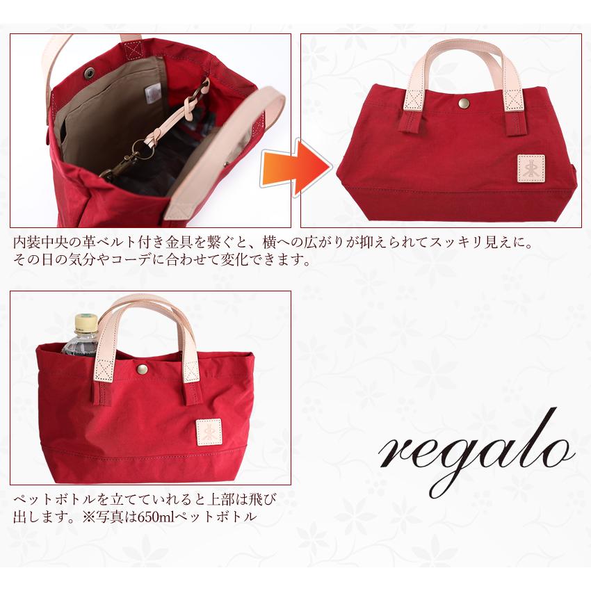 REGALO（レガロ） 【かわいいレガロ特典付き】 トートバッグ