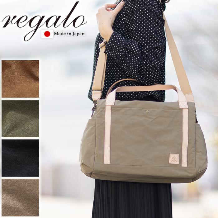 REGALO（レガロ） 【かわいいレガロ特典付き】レガロ バッグ ボストン