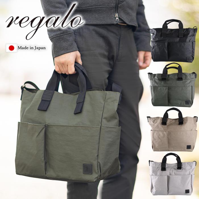 REGALO（レガロ） 【かわいいレガロ特典付き】レガロ トートバッグ
