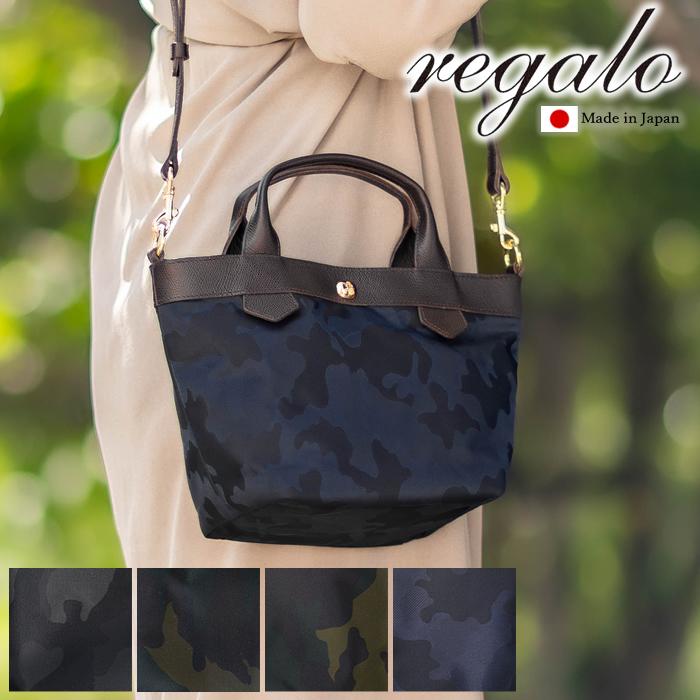 REGALO（レガロ） 【かわいいレガロ特典付き】 バッグ トートバッグ 
