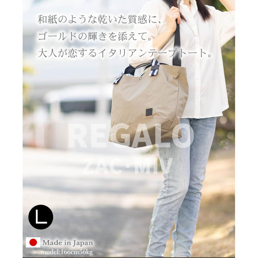 【かわいいレガロ特典付き】レガロ トートバッグ レディース 2WAYトート ショルダー Lサイズ REGALO レガロ regalo ZAC MIV ザックメタリックアイビー RE-5880_4