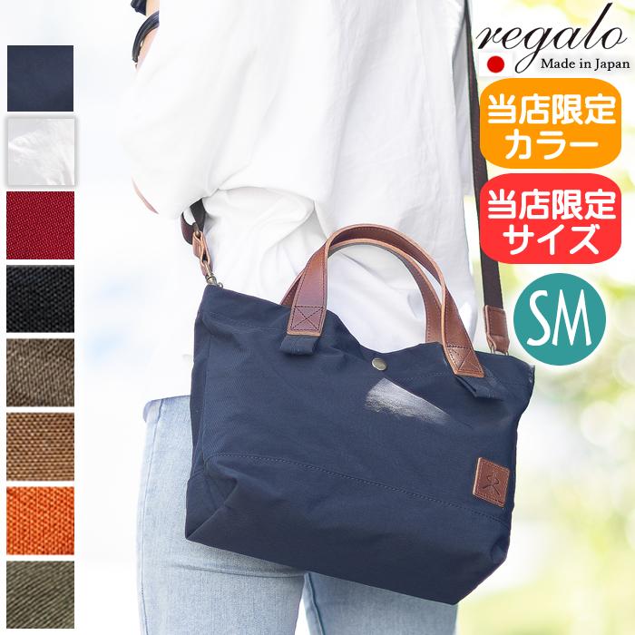 REGALO 【当店限定】レガロ トートバッグ レディース ショルダー REGALO 【当店限定】レガロ トートバッグ レディース ショルダー