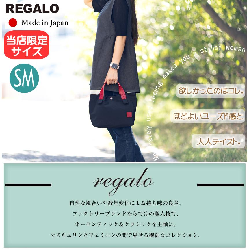 REGALO 【当店限定】レガロ トートバッグ レディース ショルダー REGALO 【当店限定】レガロ トートバッグ レディース ショルダー