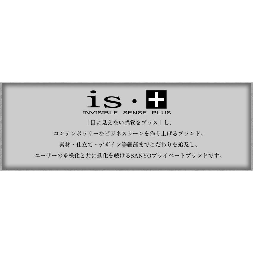 is+（アイエスプラス） ビジネストート メンズ トートバッグ B4 撥水 軽量 キャリーオン機能付き beyond ビヨンド 230 ...