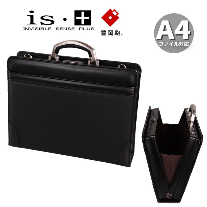 is+アイエスプラス豊岡鞄 2way ダレスバック ビジネスバッグ 鍵付き 黒 アイエスプラス is・＋ 2WAY ダレスバッグ ビジネスバッグ B5対応 豊岡