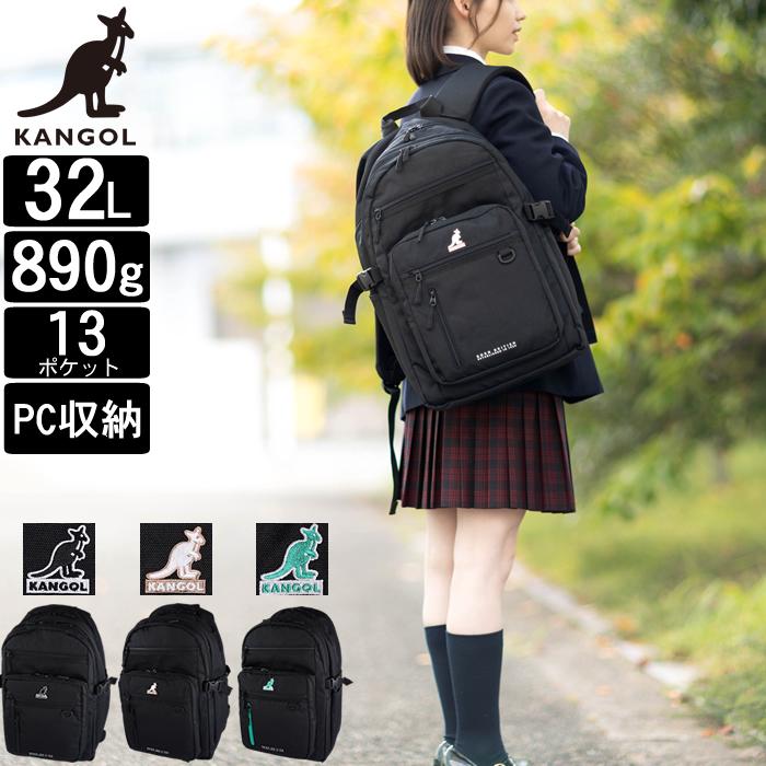 KANGOL（カンゴール） リュック 32L 通学 メンズ レディース バック