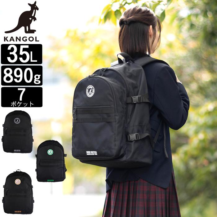 KANGOL（カンゴール） リュック 35L 通学 メンズ レディース バック
