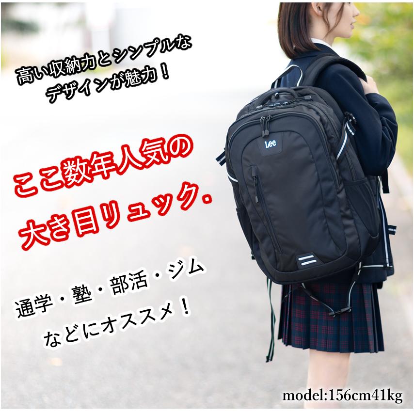 Lee リー リュック 35L 通学 メンズ レディース バックパック レインカバー付属 スクールバック torex 320-16200_6