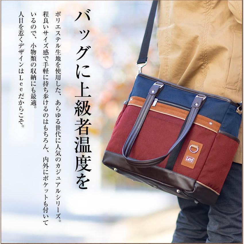 Lee（リー） バッグ トートーバッグ メンズ 2WAYトート ショルダー