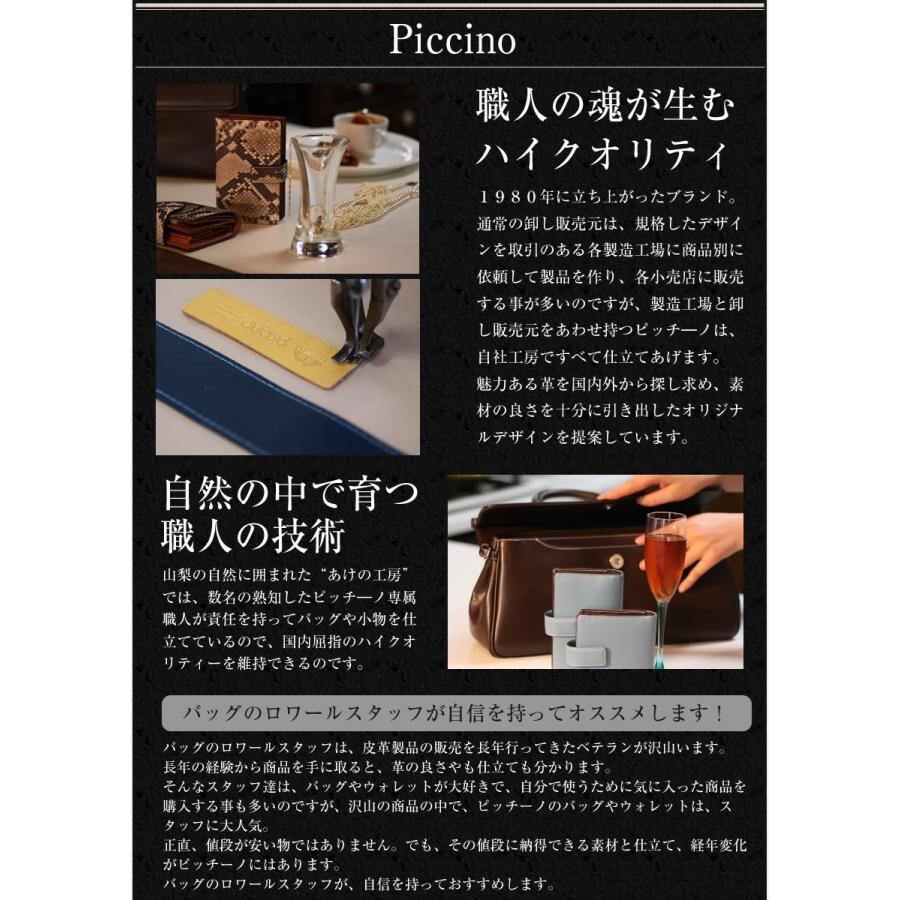 ピッチーノ トートバッグ PICCINO ショルダーバッグ 日本製 ガボン 