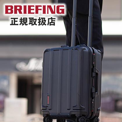 BRIEFING ブリーフィング スーツケース キャリーケース 機内 BRIEFING ブリーフィング スーツケース キャリーケース 機内