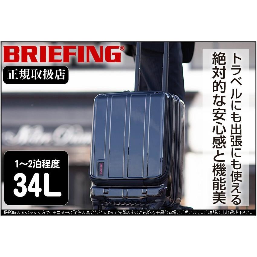 BRIEFING（ブリーフィング） スーツケース キャリーケース 機内