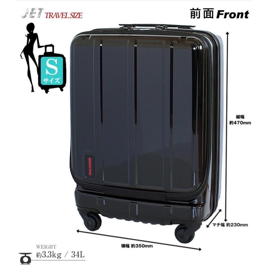 BRIEFING（ブリーフィング） スーツケース キャリーケース 機内