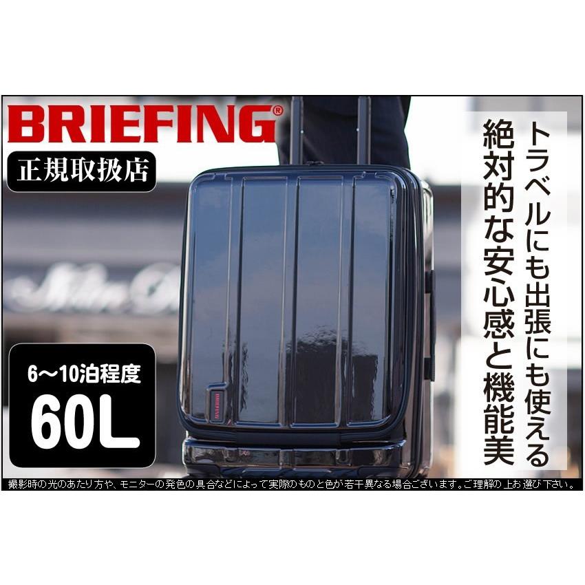 BRIEFING（ブリーフィング） スーツケース キャリーケース 60L 日本