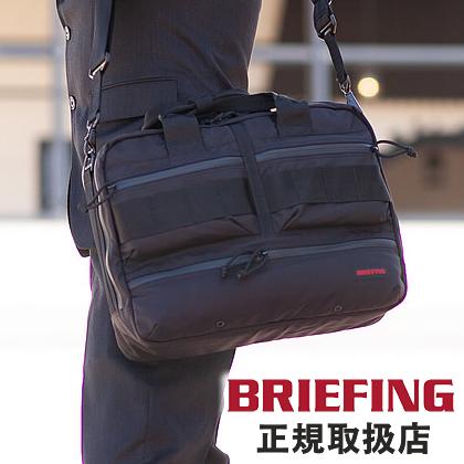 バッグ BRIEFING MODULE LINER バッグ BRIEFING MODULE LINER 楽天市場】正規品 ブリーフィング