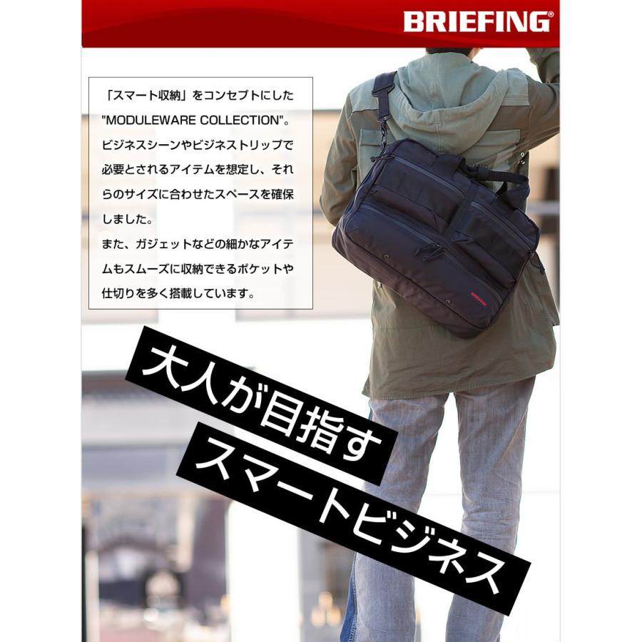 BRIEFING（ブリーフィング） ブリーフバッグ BRIEFING MODULE LINER