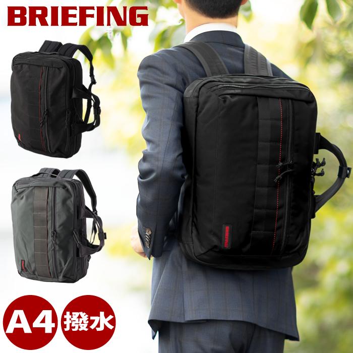 BRIEFING（ブリーフィング） バッグ ビジネスバッグ 2WAY ブリーフ