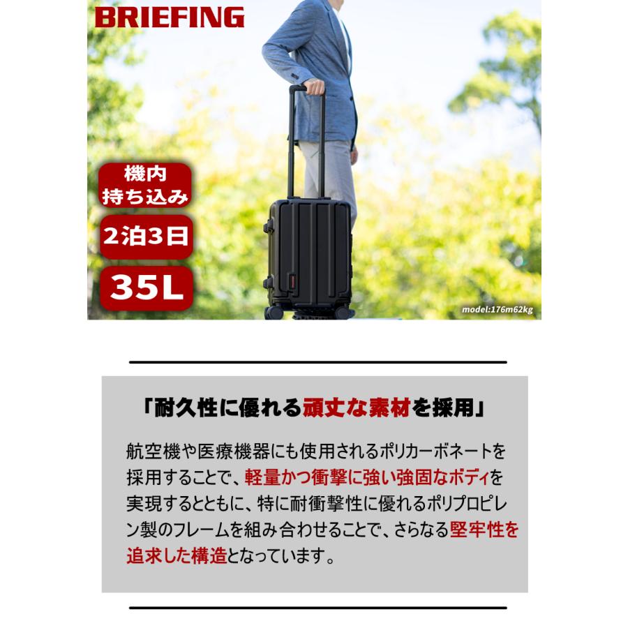 BRIEFING（ブリーフィング） スーツケース キャリーケース H-35 HD