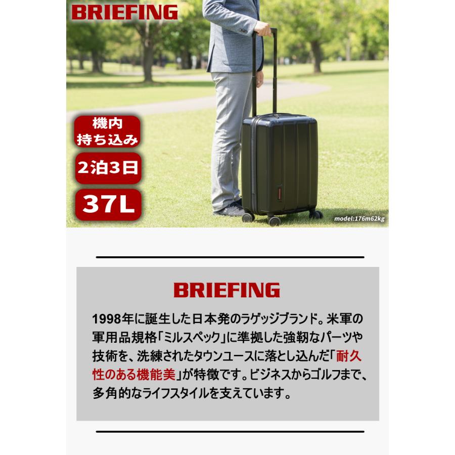 BRIEFING（ブリーフィング） スーツケース キャリーケース H-37 SD