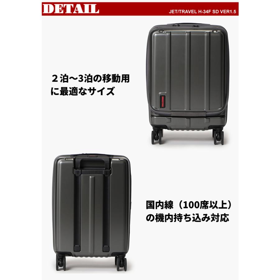 BRIEFING（ブリーフィング） スーツケース キャリーケース H-34F SD