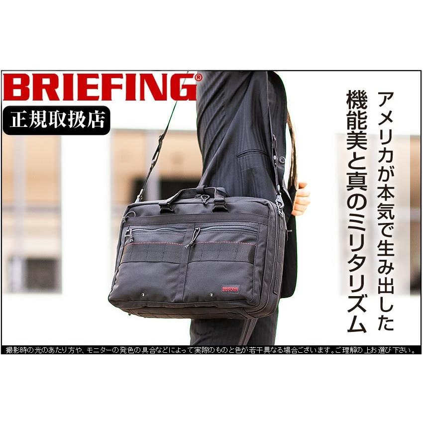 BRIEFING ブリーフィング 3WAY ブリーフケース ビジネスバッグ C BRIEFING ブリーフィング 3WAY ブリーフケース ビジネスバッグ C